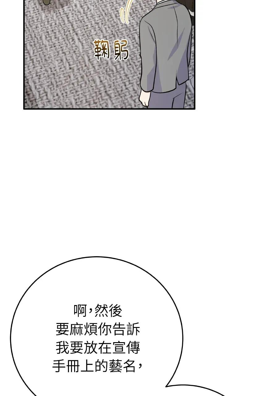 第49话 第32页