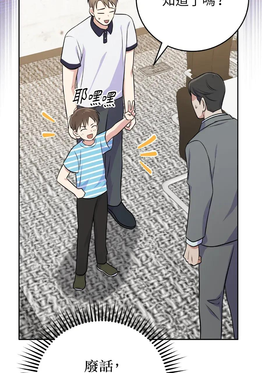 第49话 第42页