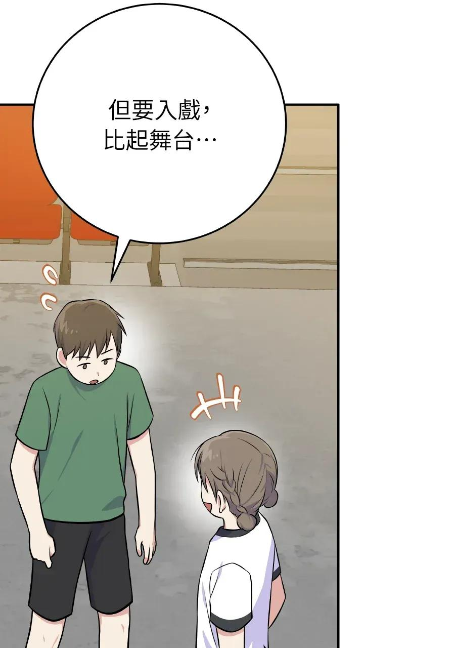 第49话 第47页