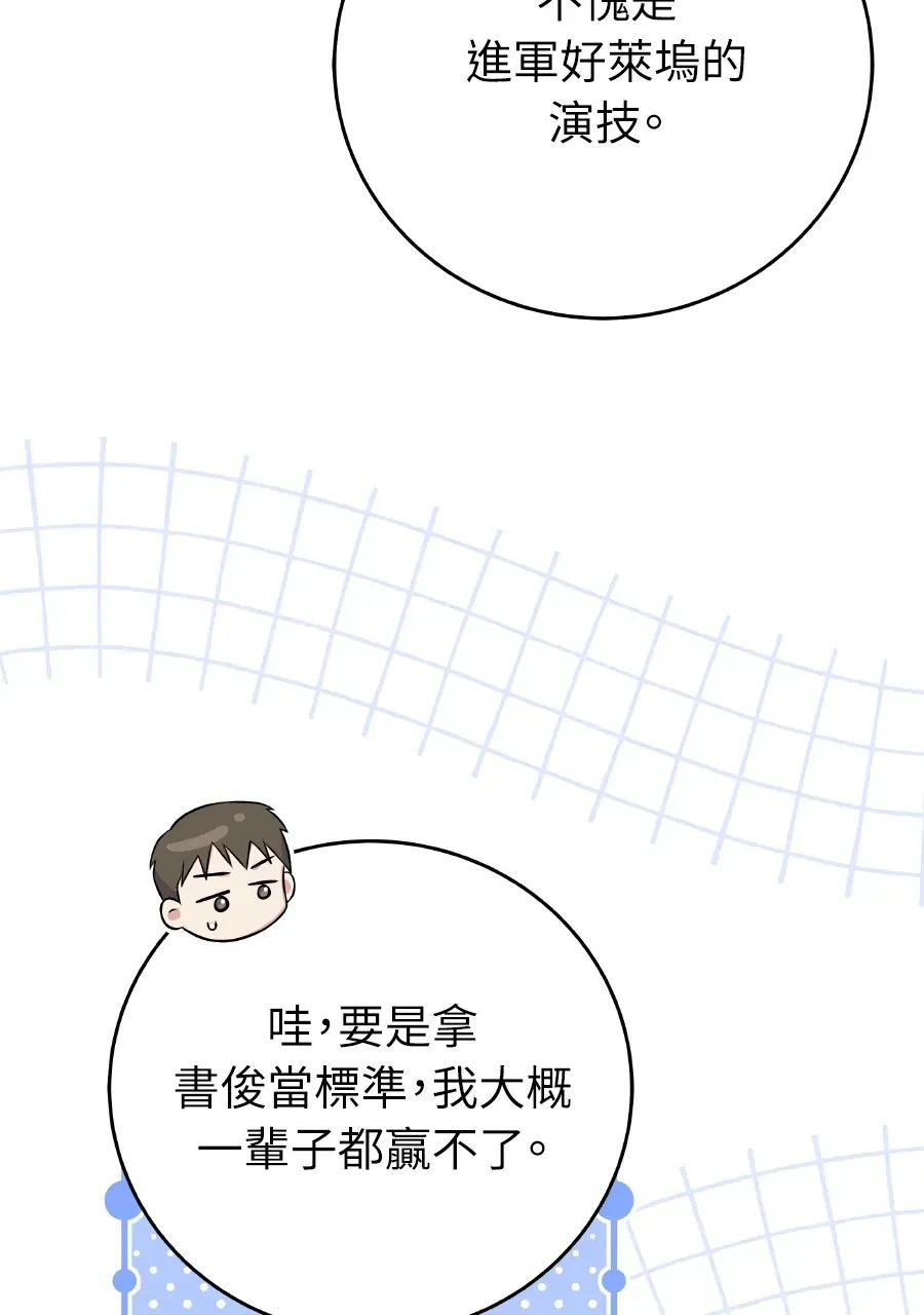 第49话 第50页