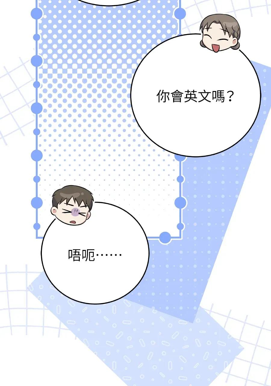 第49话 第51页