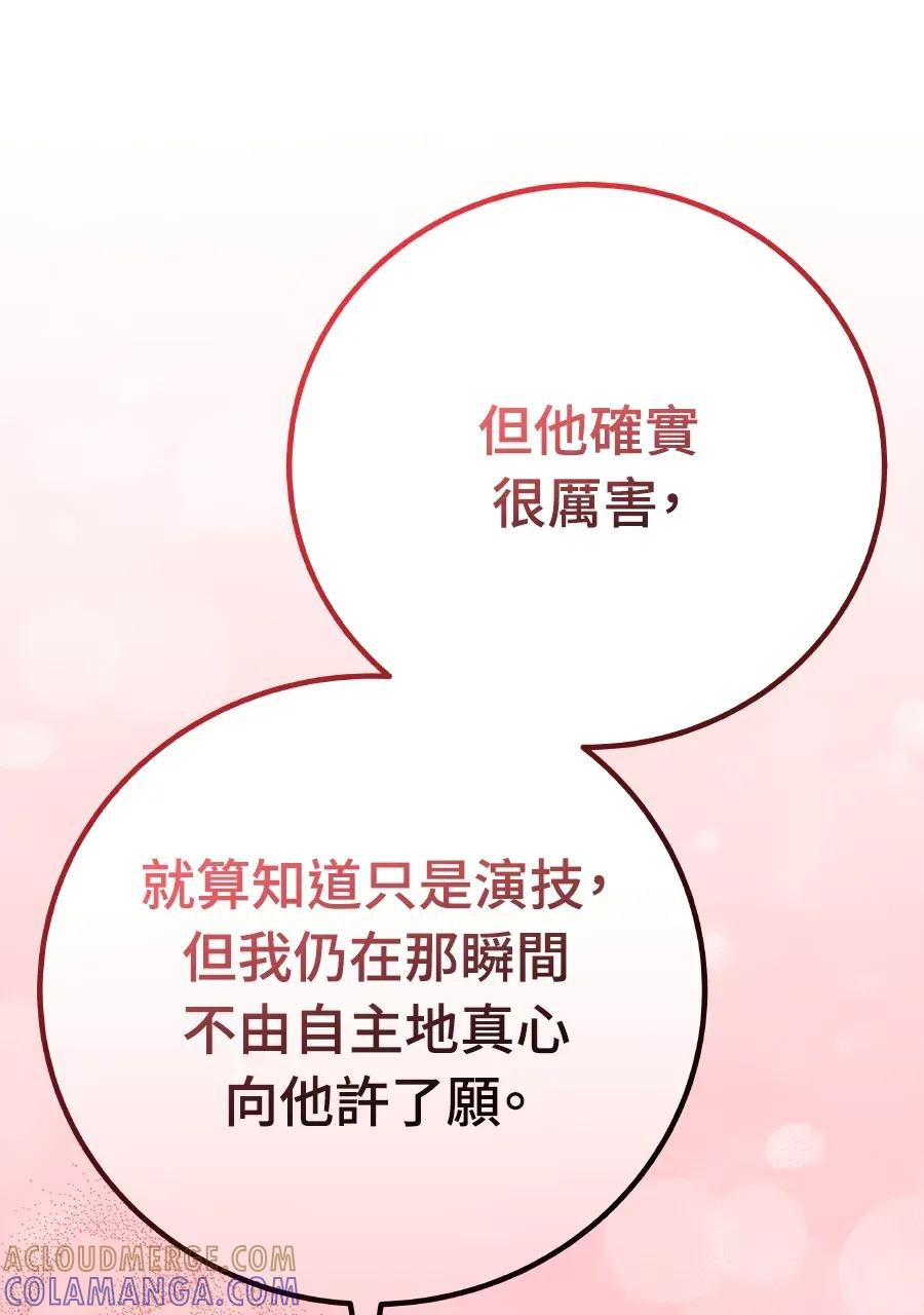 第49话 第53页