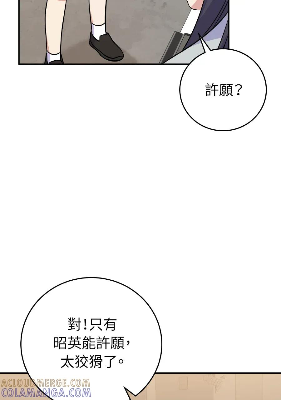 第49话 第61页