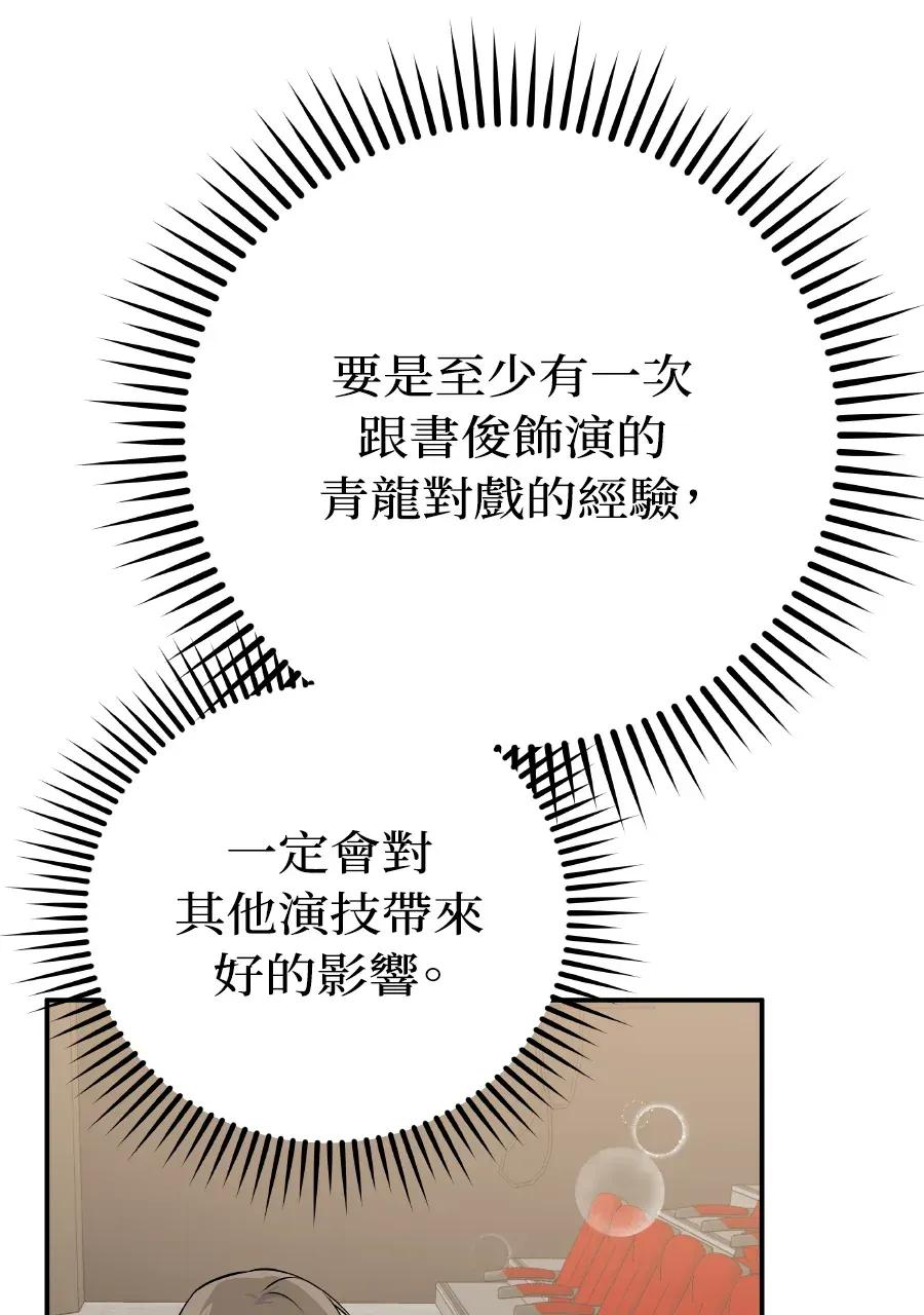 第49话 第67页