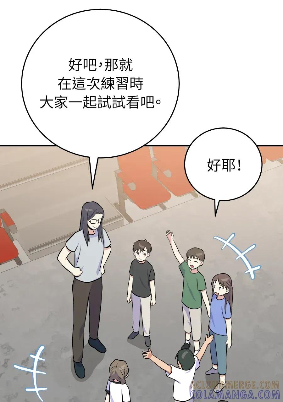 第49话 第69页