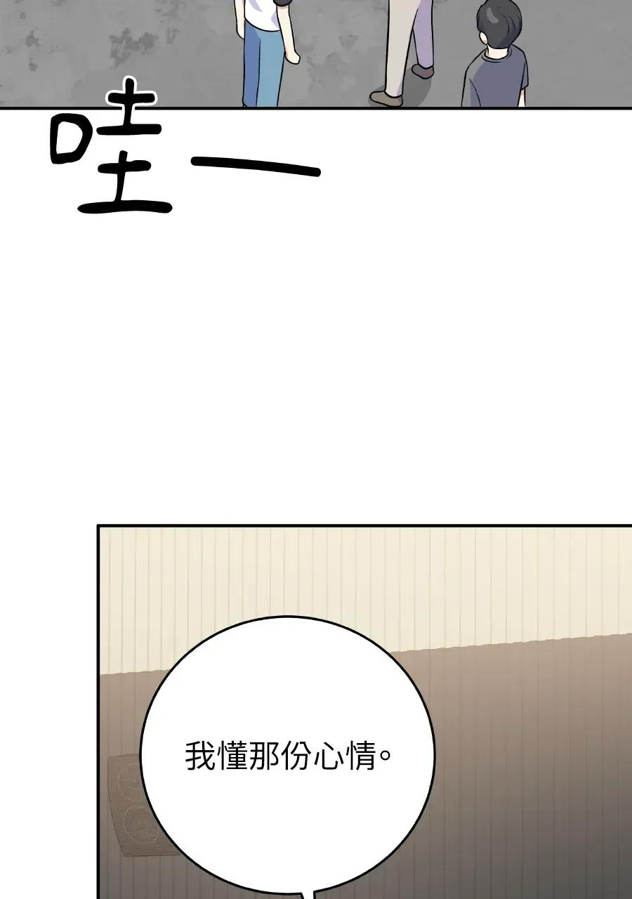 第49话 第70页