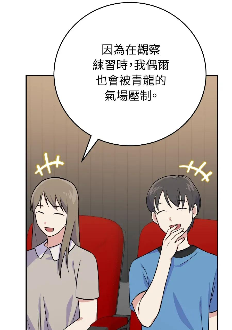 第49话 第72页