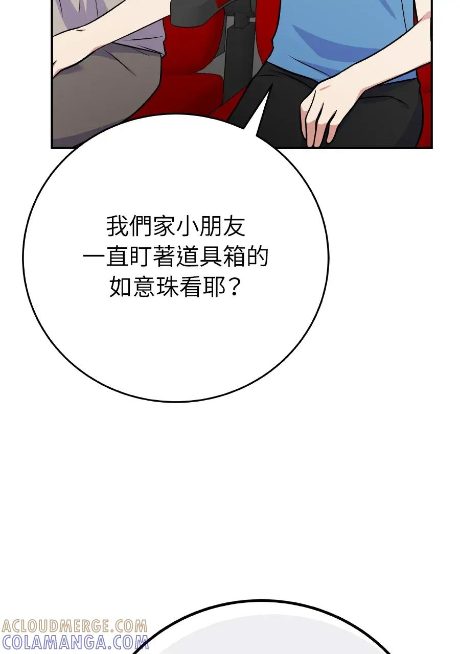 第49话 第73页