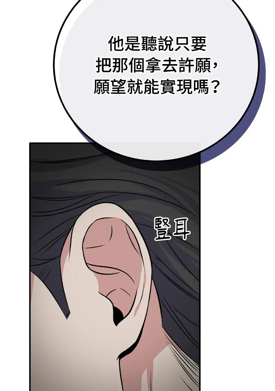 第49话 第74页