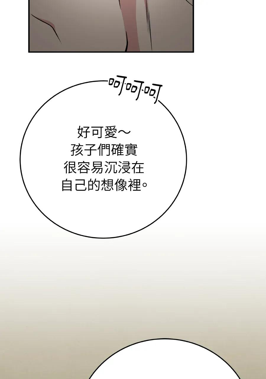 第49话 第75页