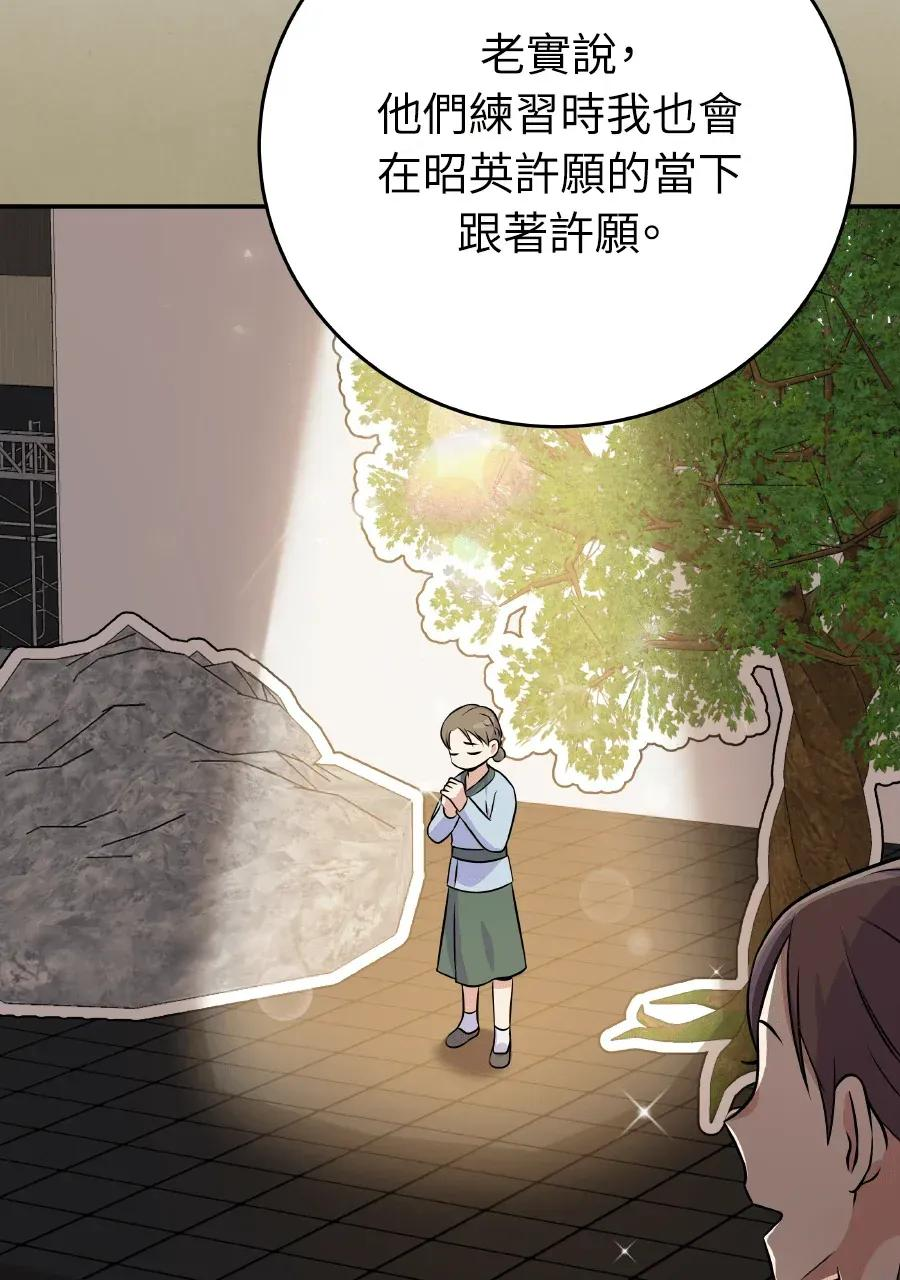 第49话 第76页