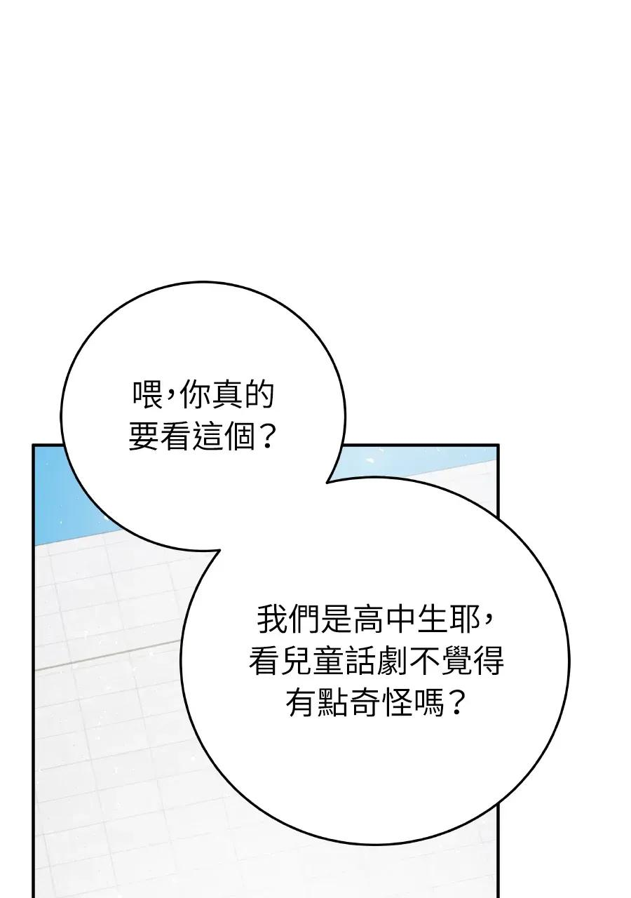 第49话 第80页