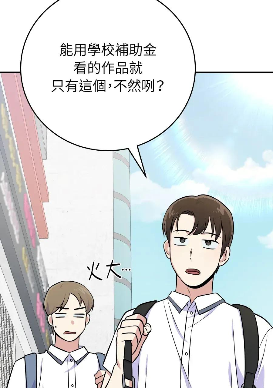 第49话 第82页