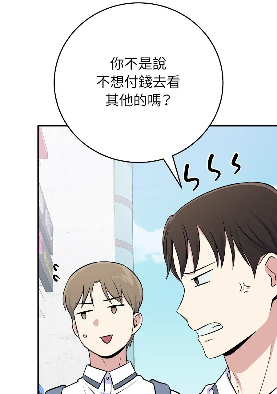 第49话 第84页