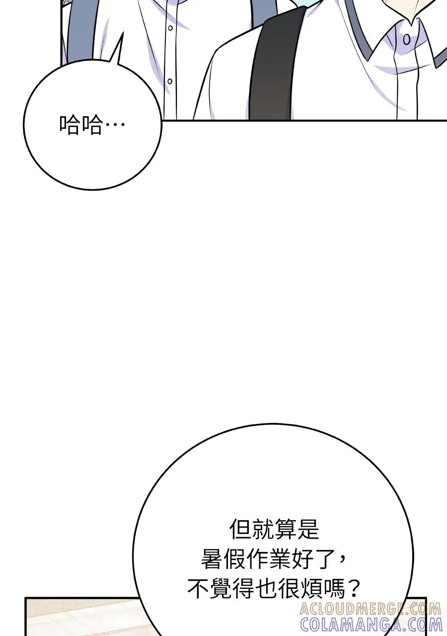 第49话 第85页