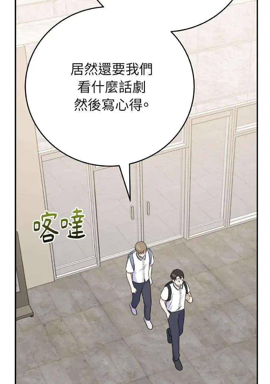 第49话 第86页