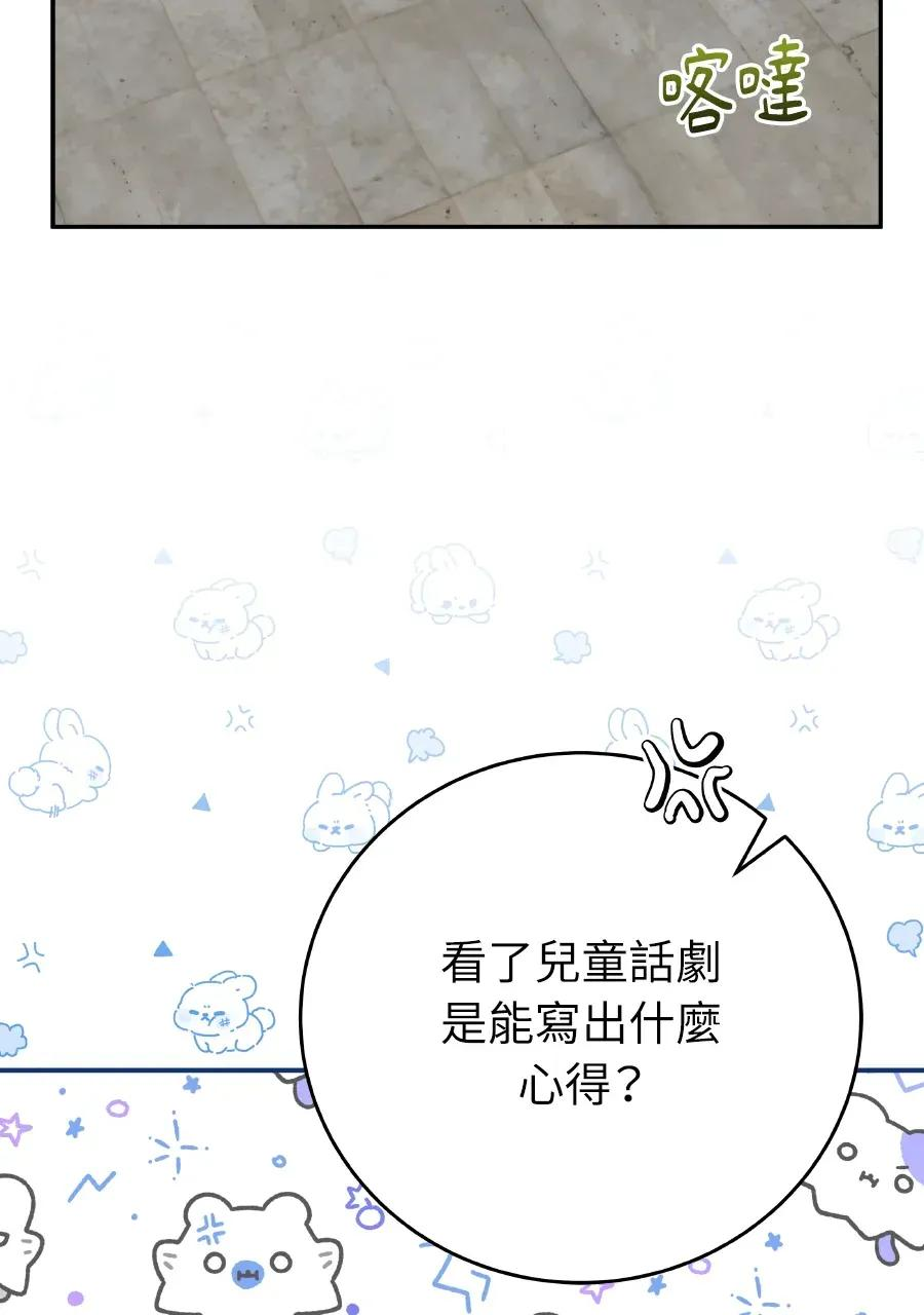 第49话 第87页