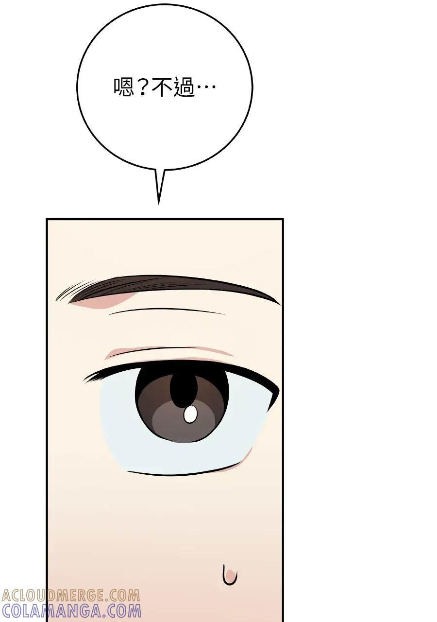 第49话 第89页