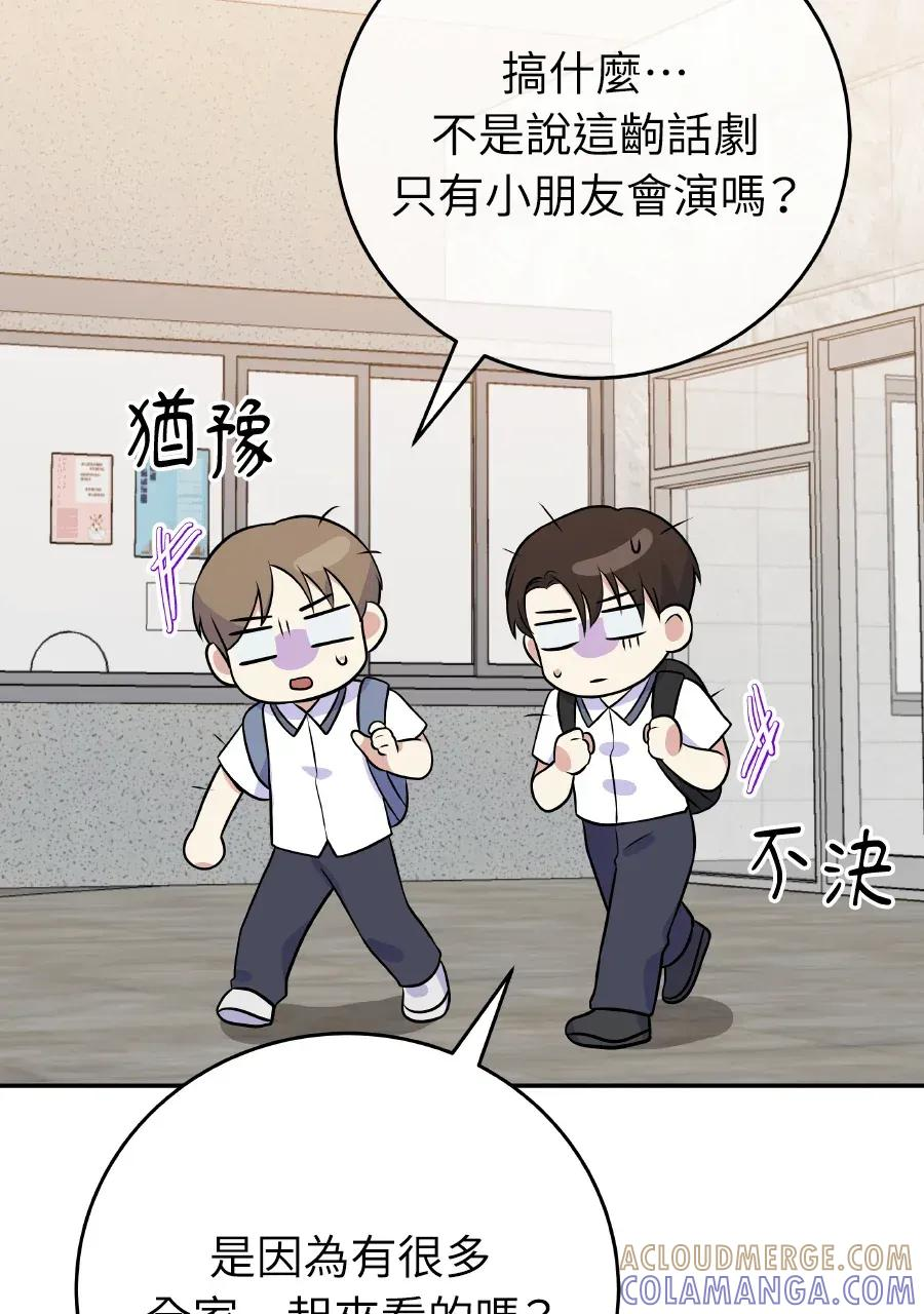 第49话 第93页