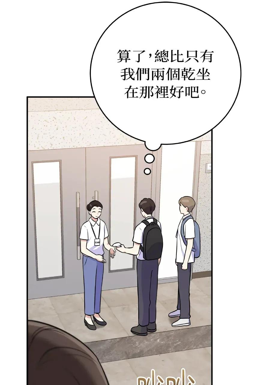第49话 第95页