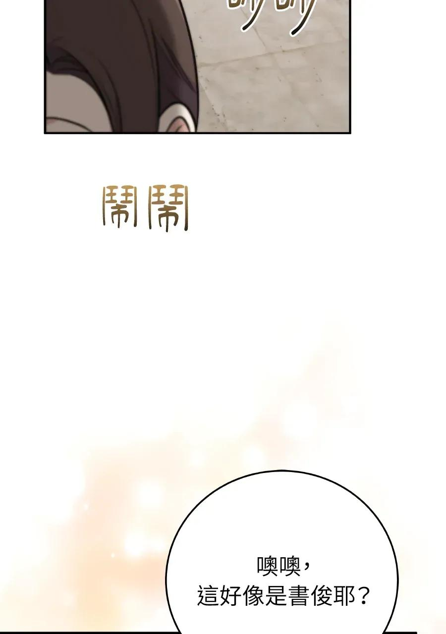 第49话 第96页