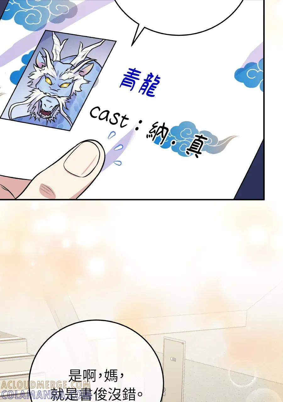 第49话 第97页