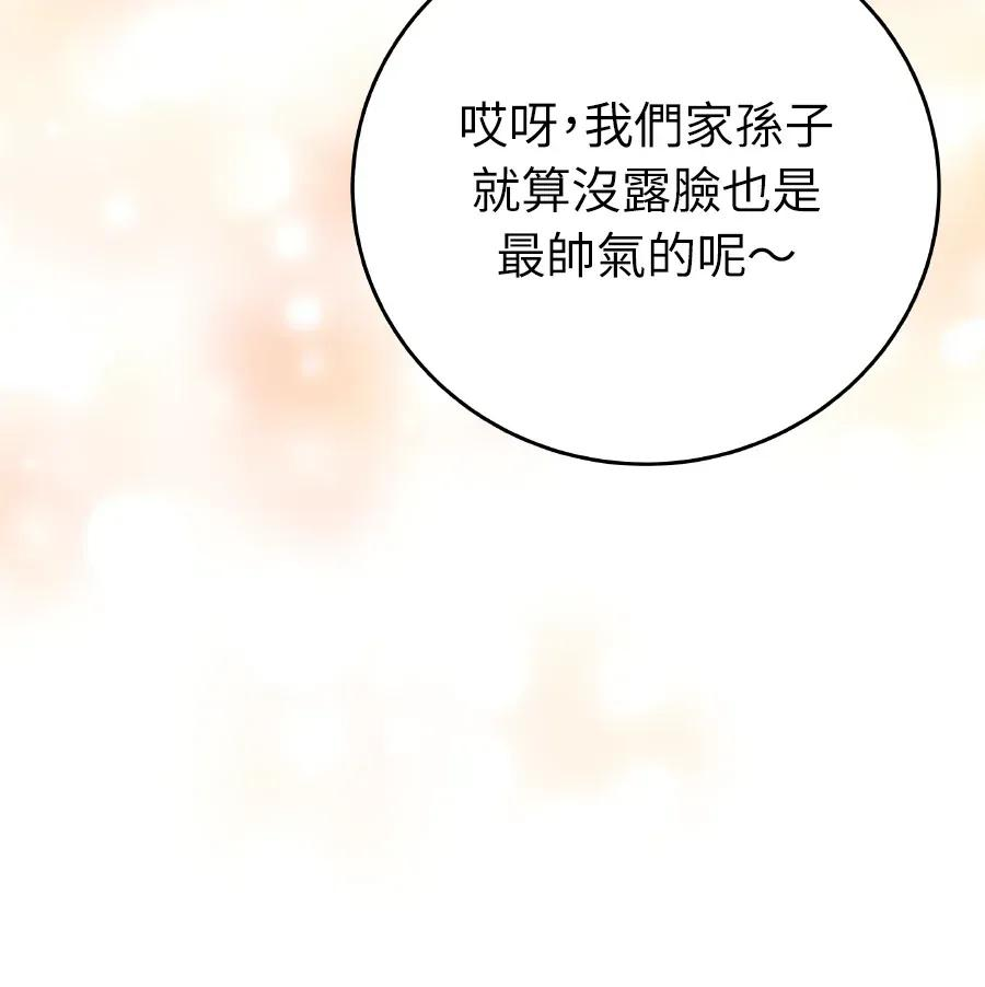 第49话 第99页