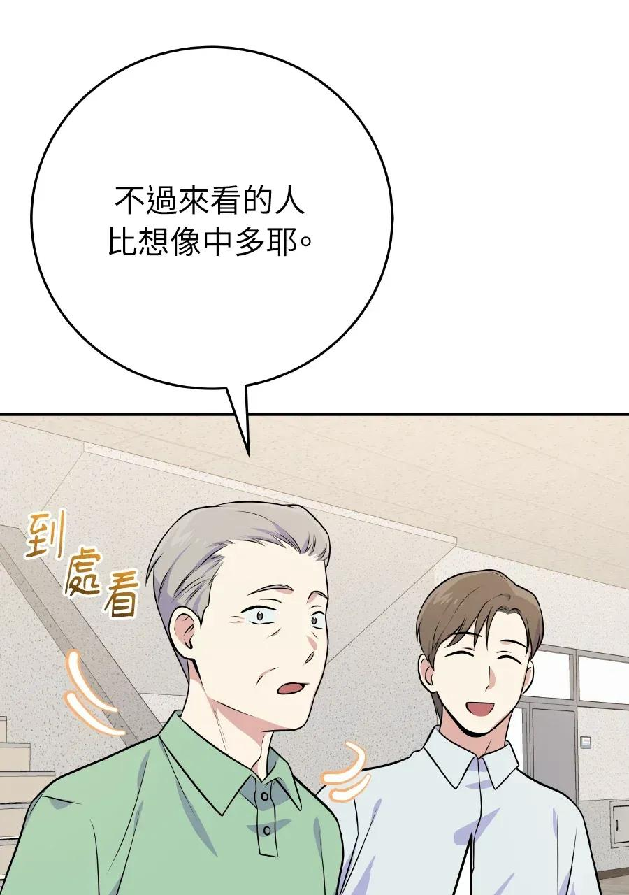 第49话 第100页