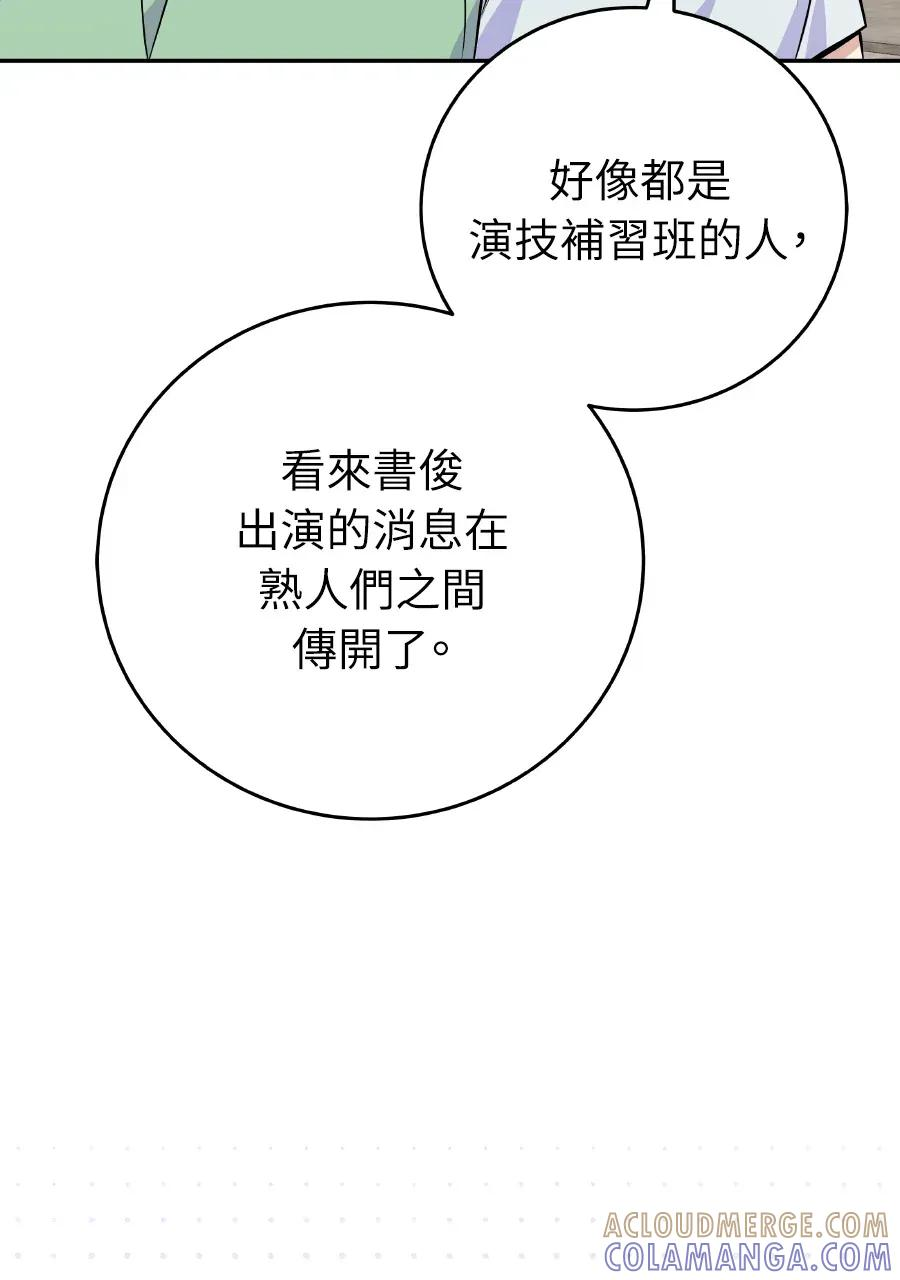 第49话 第101页
