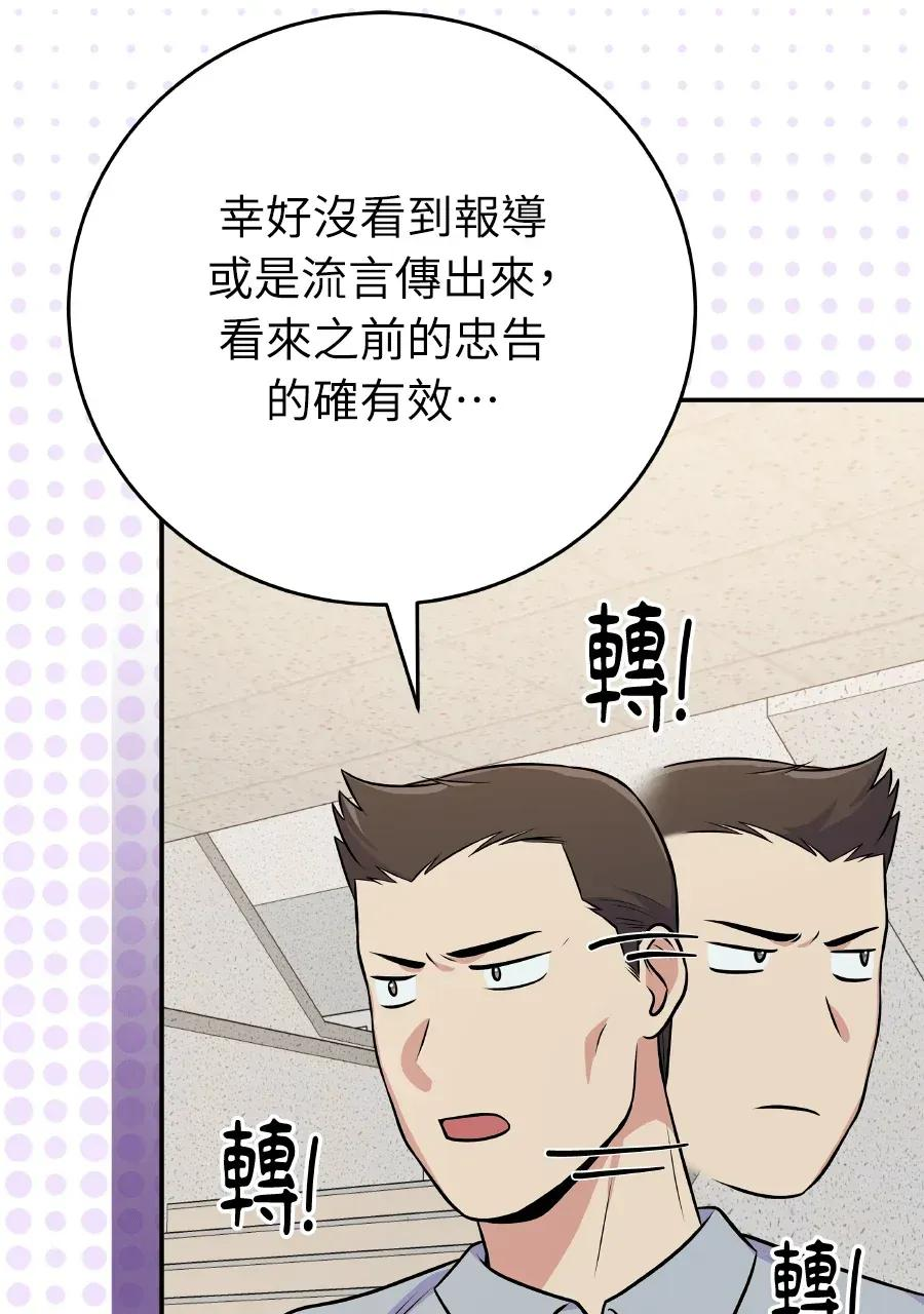 第49话 第102页