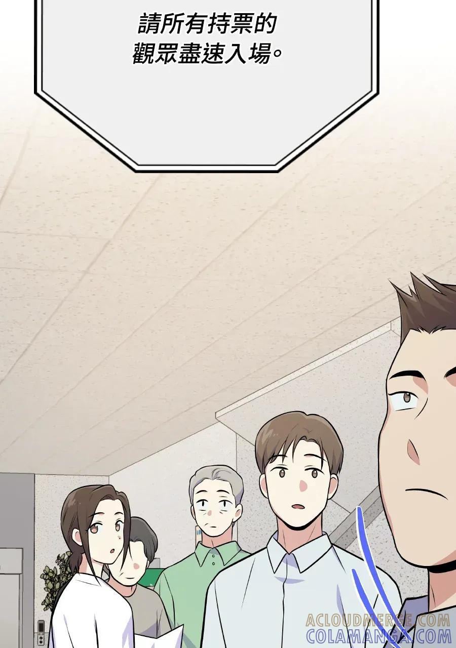 第49话 第105页