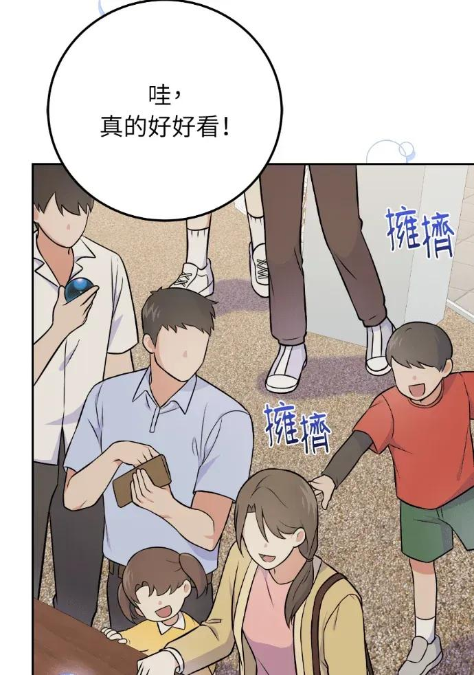 第50话 第3页