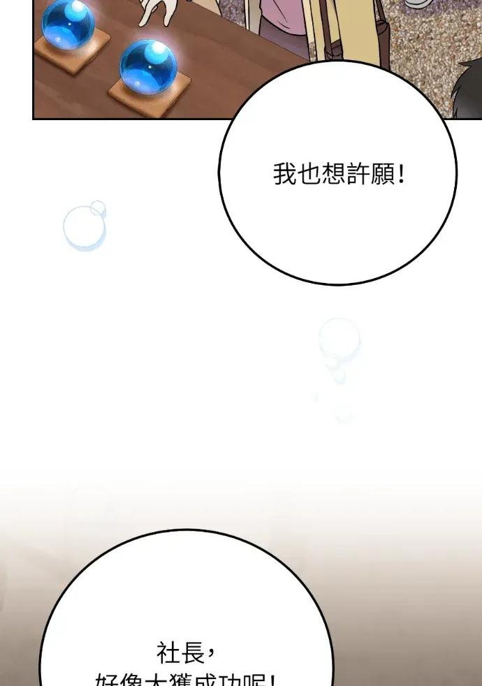 第50话 第4页
