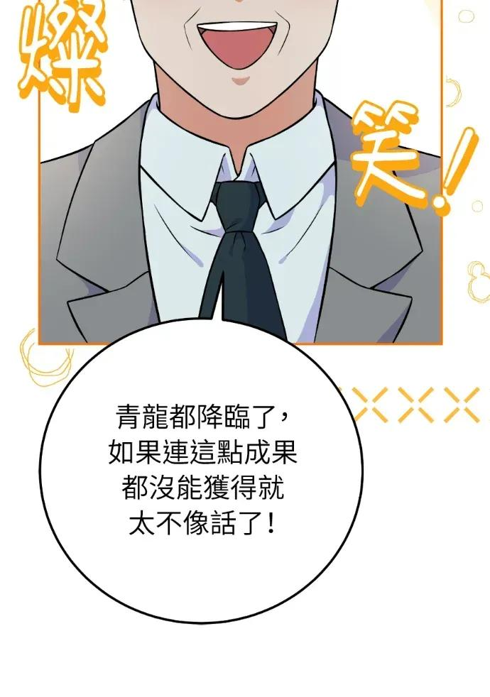 第50话 第8页