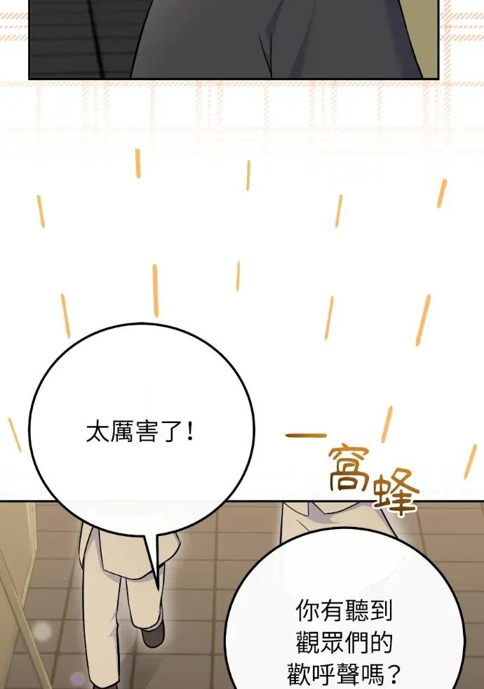 第50话 第14页