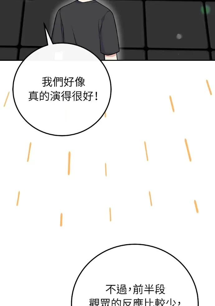 第50话 第16页