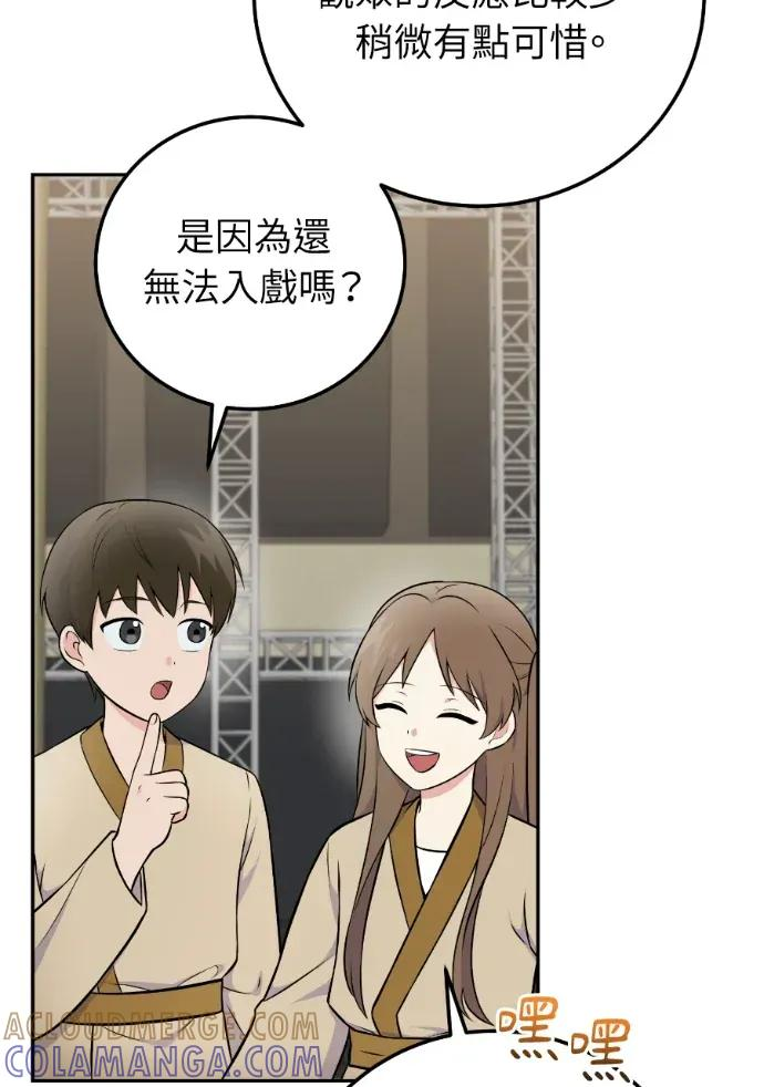 第50话 第17页
