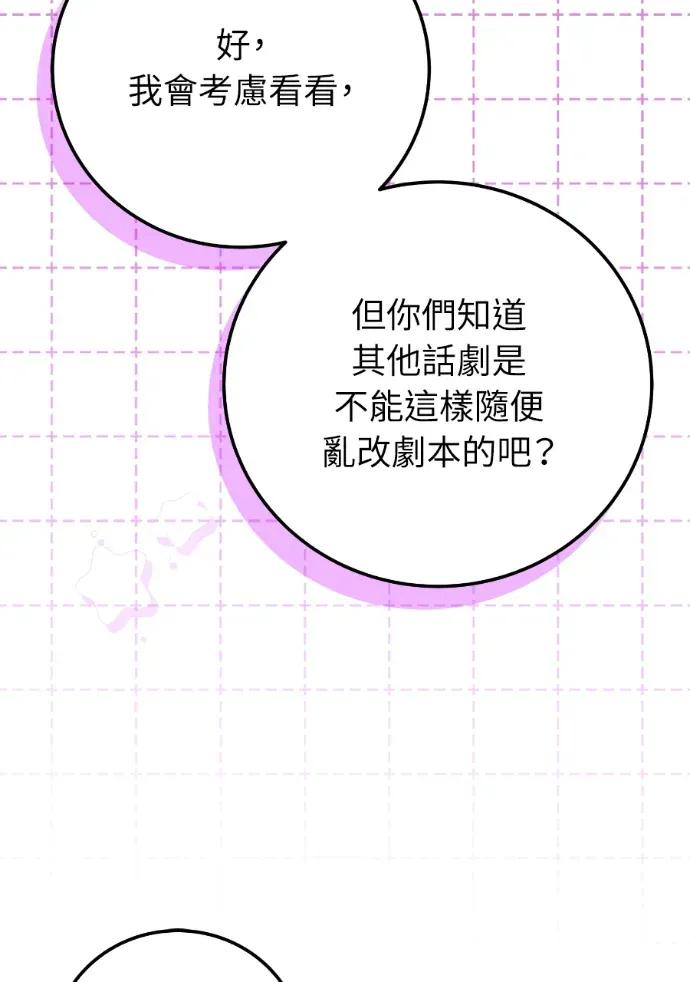 第50话 第23页