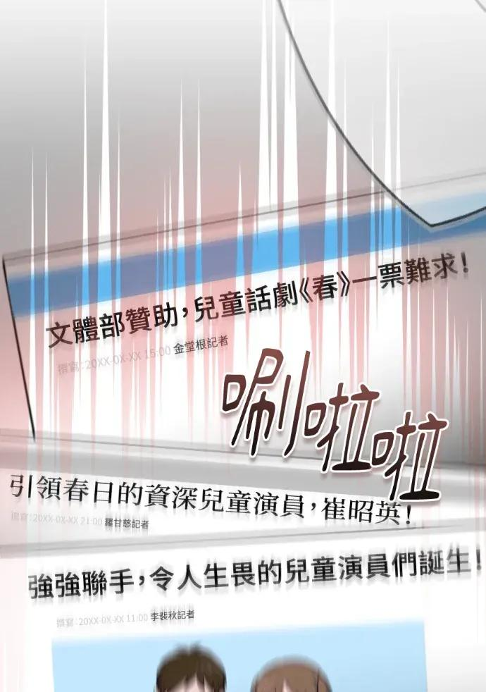第50话 第30页