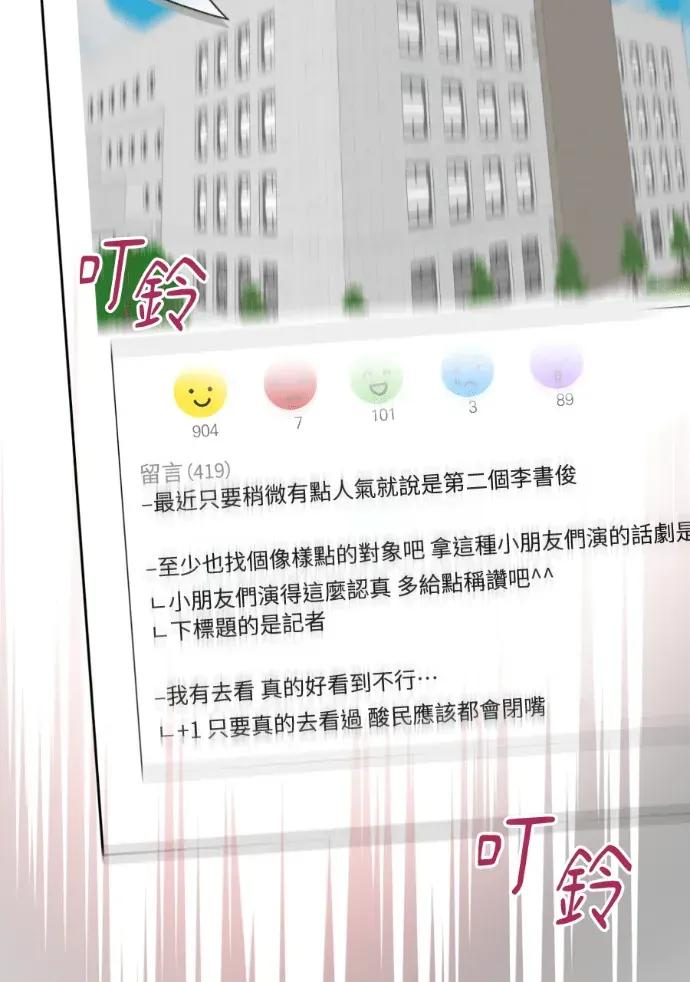 第50话 第32页