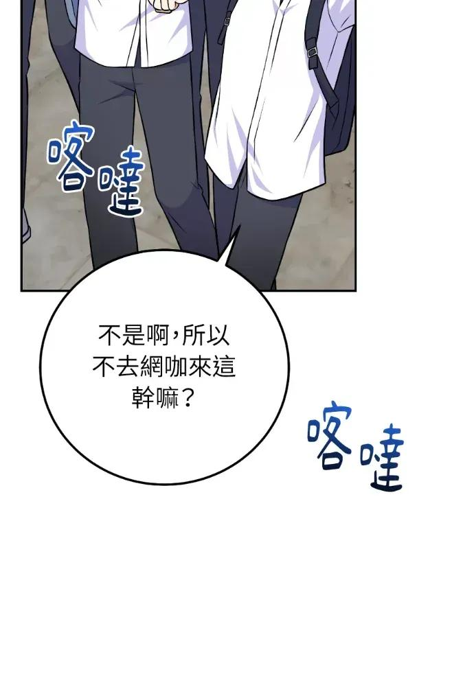 第50话 第38页
