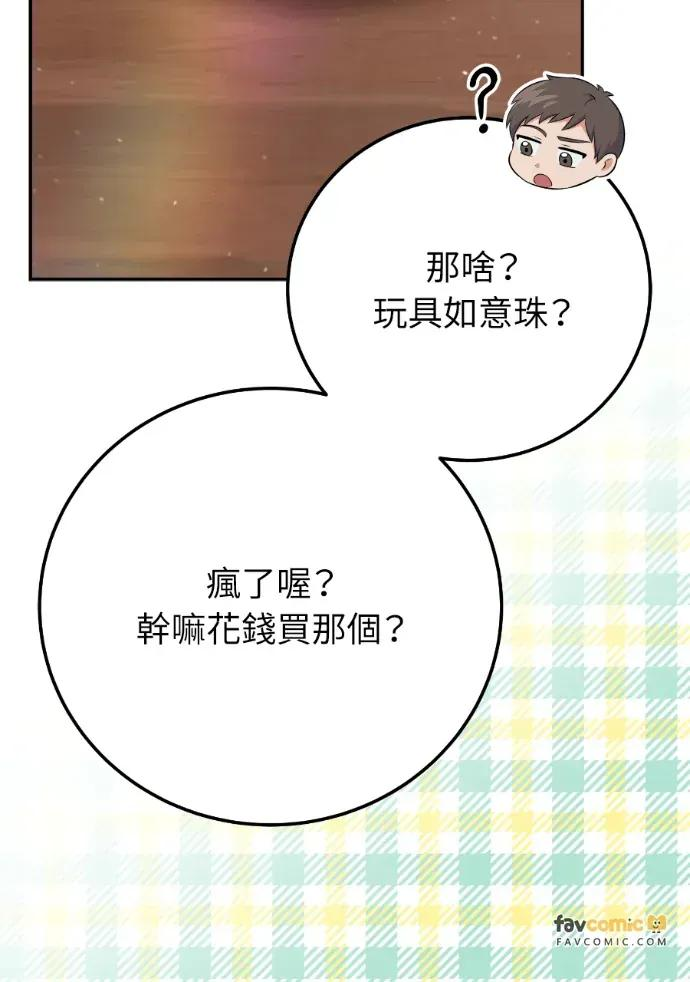 第50话 第42页
