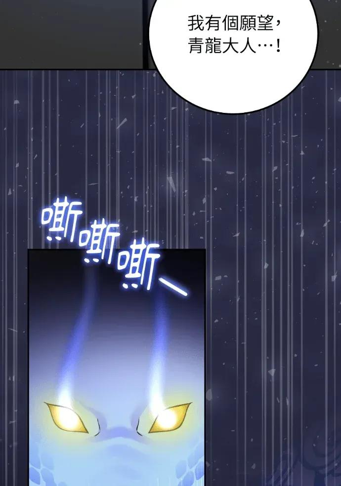 第50话 第48页
