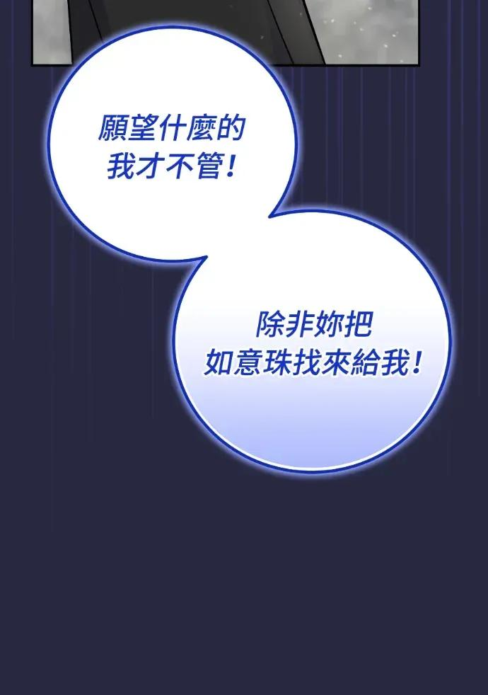 第50话 第58页