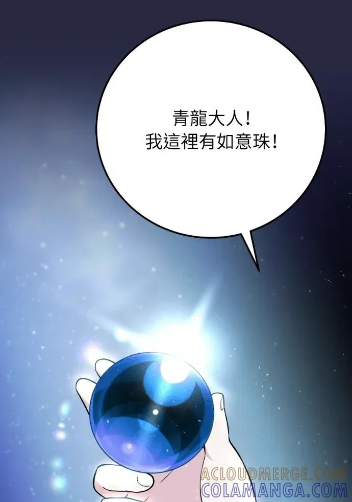 第50话 第61页