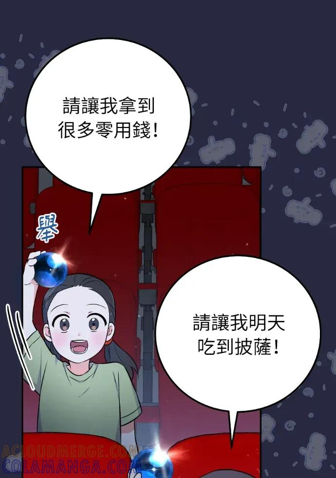 第50话 第69页