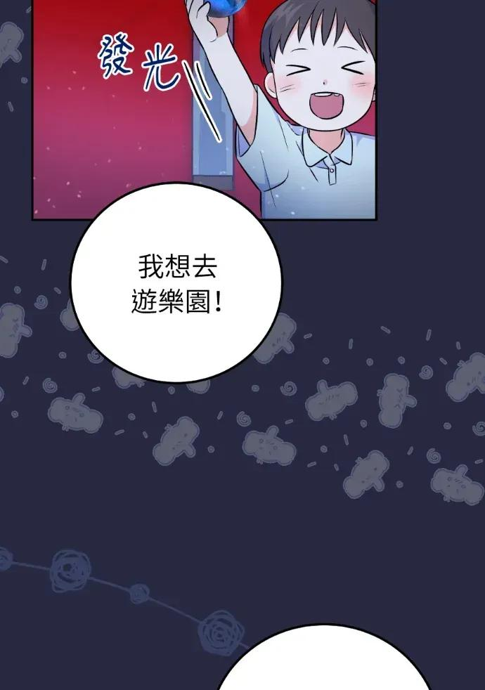 第50话 第70页