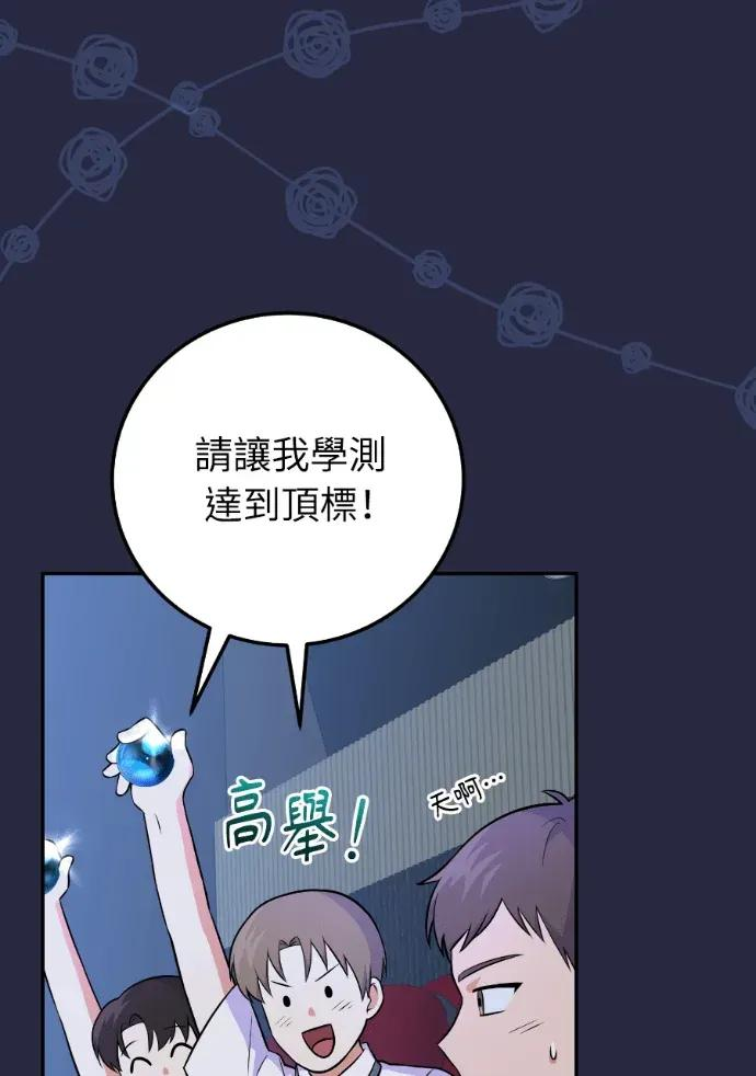 第50话 第72页