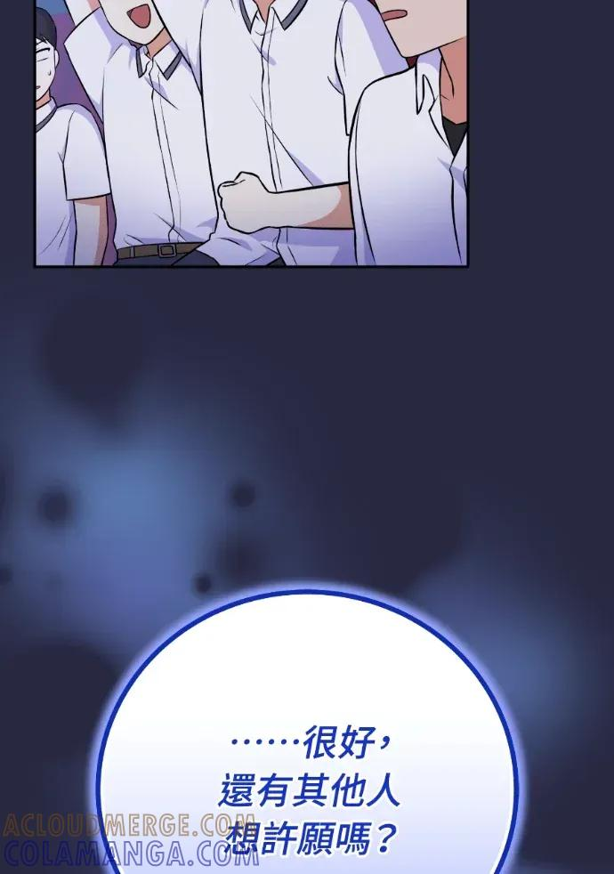 第50话 第73页