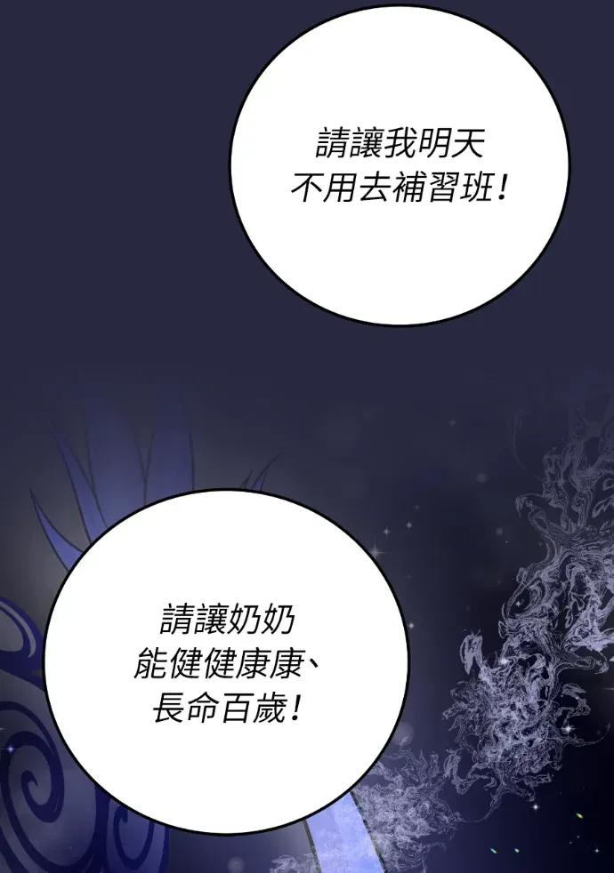 第50话 第76页